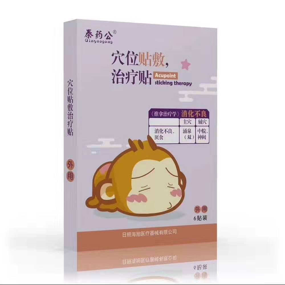 兒童積食貼招商，價格，批發(fā)，廠家，*，報價【山東日照海旭醫(yī)療器械有限公司銷售】
