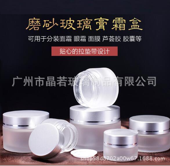 廠家直銷 白瓷套裝瓶 化妝品玻璃瓶 乳液瓶 膏霜瓶 面霜瓶 定制加工廠家 10G磨砂玻璃面霜瓶