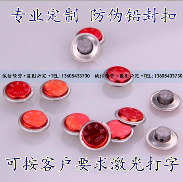 供應鉛封扣 一次性防盜鉛封 水電表塑料鉛封 可激光打字【濱州市祥安電力器材有限公司】