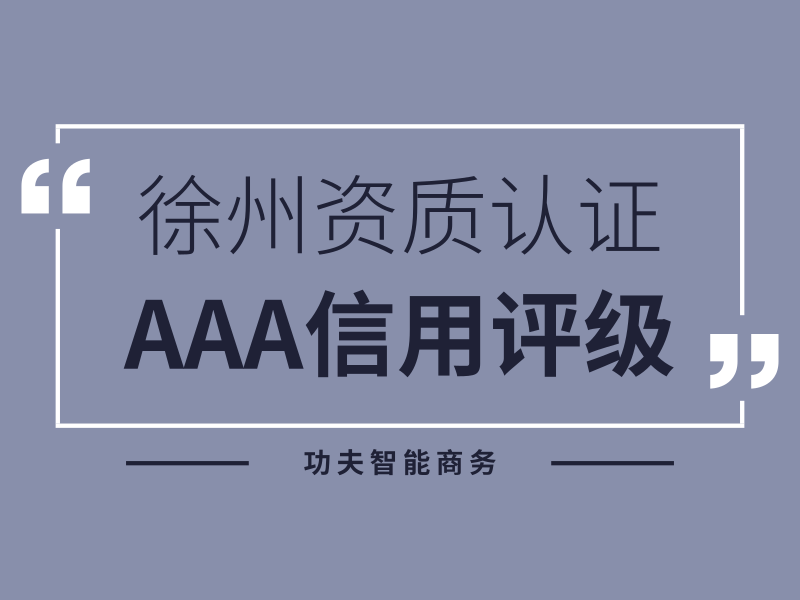 徐州/代做標(biāo)書(shū)/ ISO認(rèn)證/商