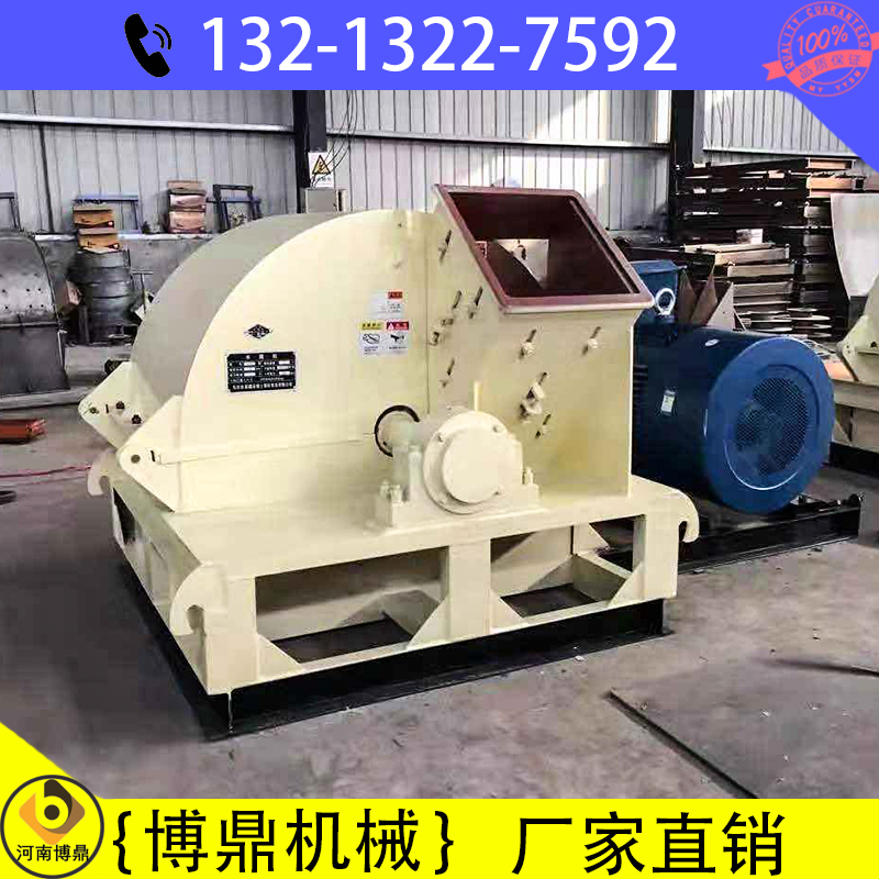 節(jié)能木材粉碎機(jī)廠家