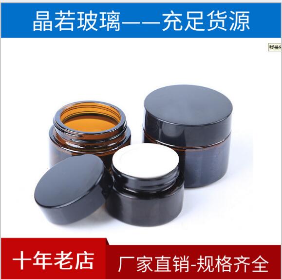 現(xiàn)貨供應(yīng)20g 30克g 50g 茶色面霜瓶 玻璃 膏霜瓶化妝品罐