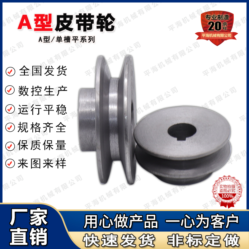 小型皮帶輪60*1A型單槽皮帶輪，批發(fā)，定做【臺州市平海機械有限公司】