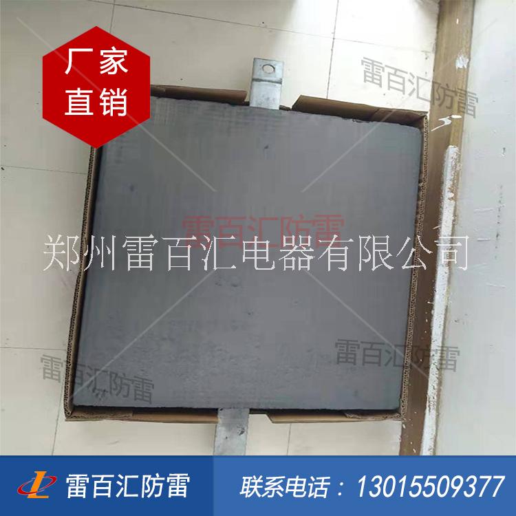 400*300*40mm方形石墨降阻模塊 4歐姆接地模塊