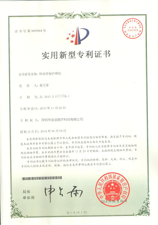 老人護(hù)理用品 全自動(dòng)護(hù)理床 自動(dòng)排泄護(hù)理床