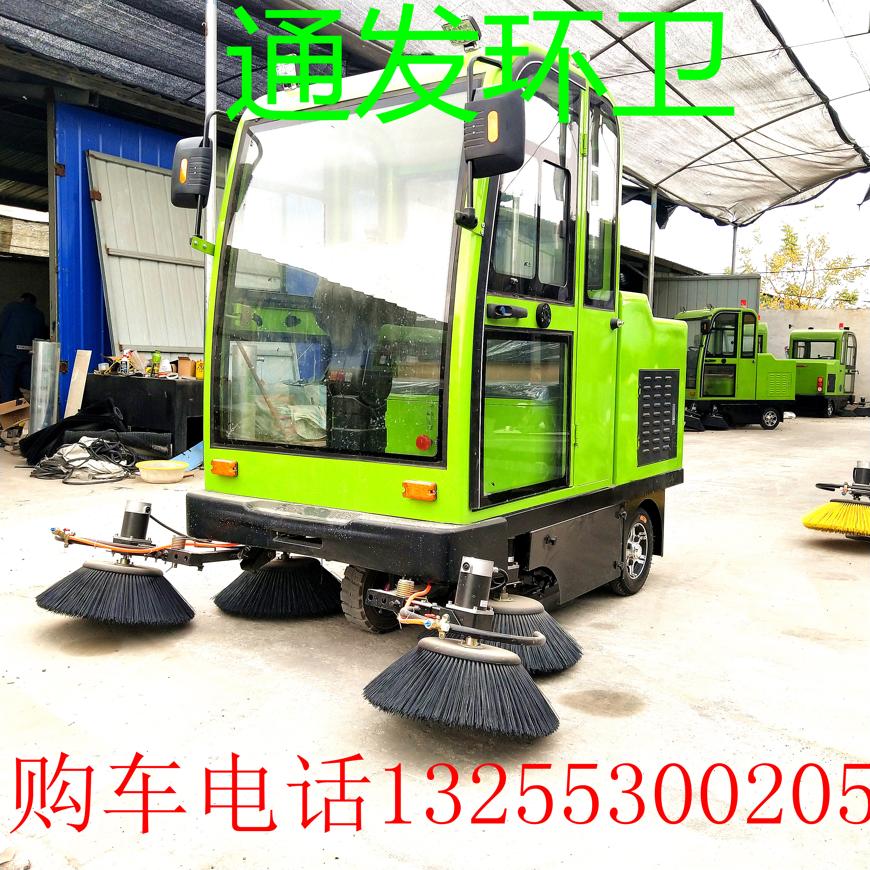 廠家直銷綠化環(huán)衛(wèi)小型掃地車 小型電動掃地車