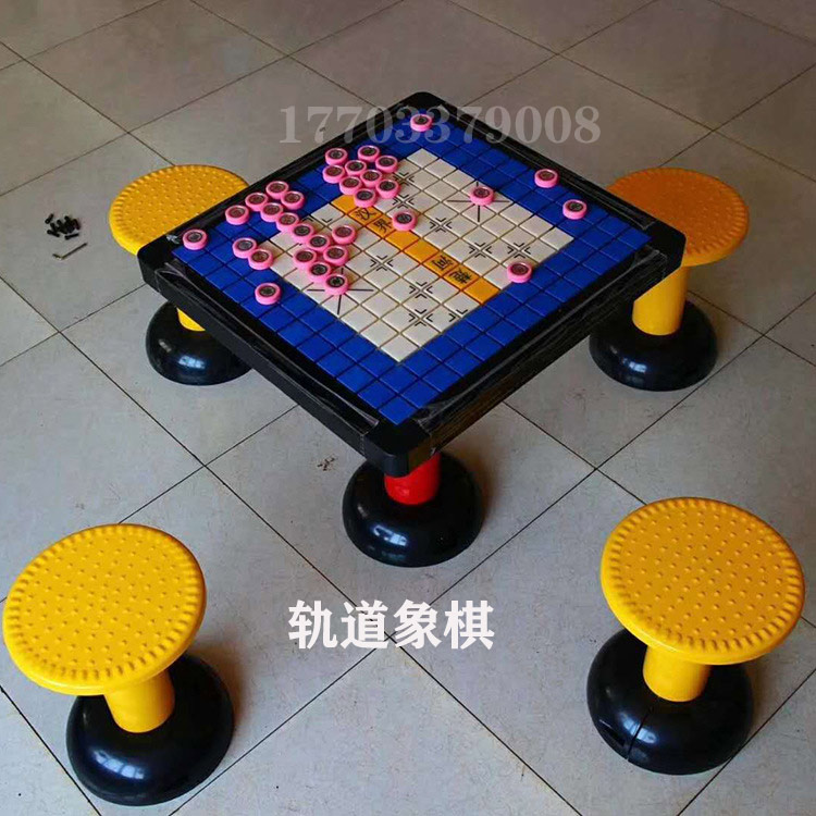 軌道象棋桌 軌道圍棋桌 戶外象棋 軌道軍棋