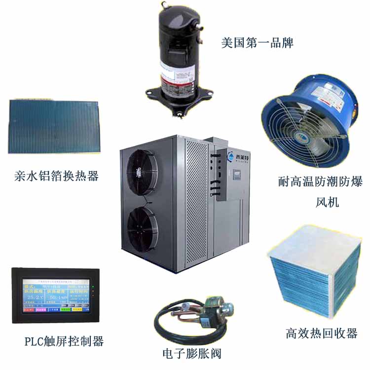 魚干烘干除濕一體機(jī)-廣州西萊特污水處理設(shè)備有限公司