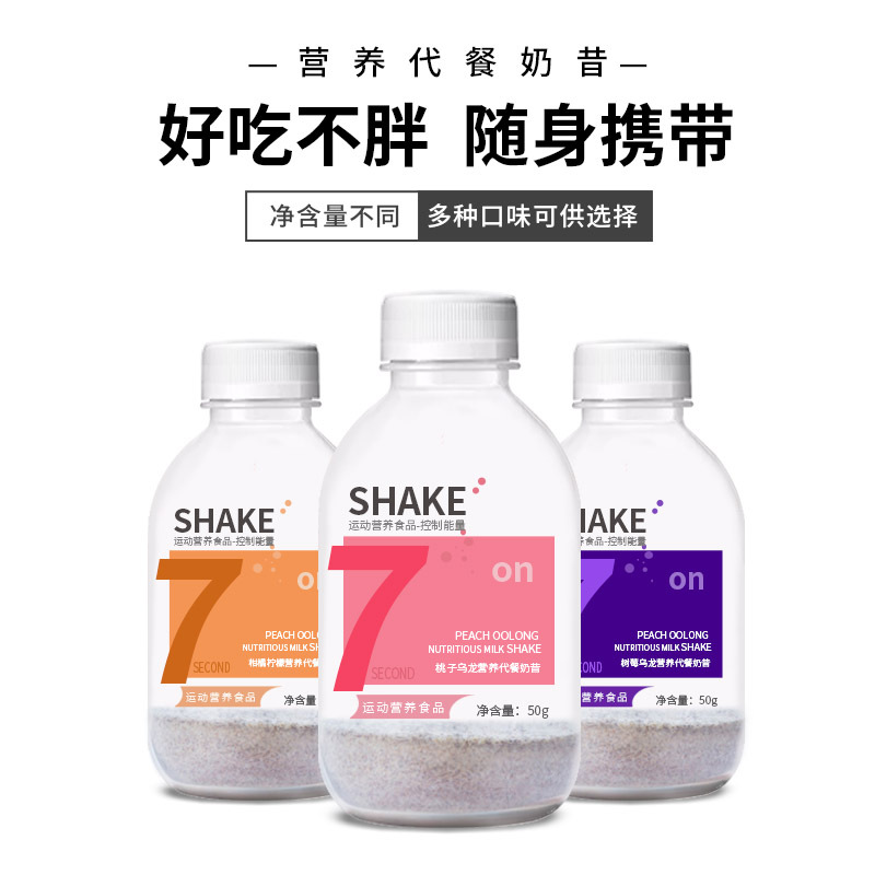 蛋白奶昔OEM貼牌代加工