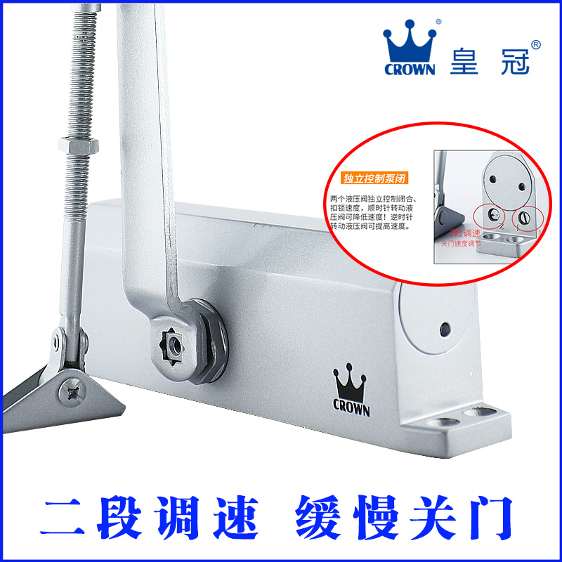 皇冠授權(quán)旗艦店 防火門液壓閉門器 皇冠073閉門器