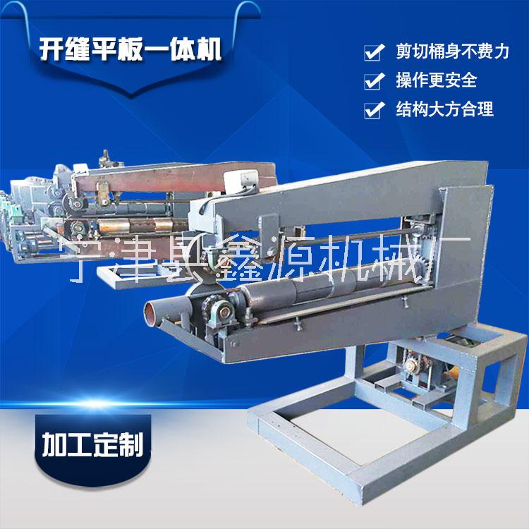 江蘇一看就懂油桶切割機(jī)現(xiàn)貨供應(yīng)