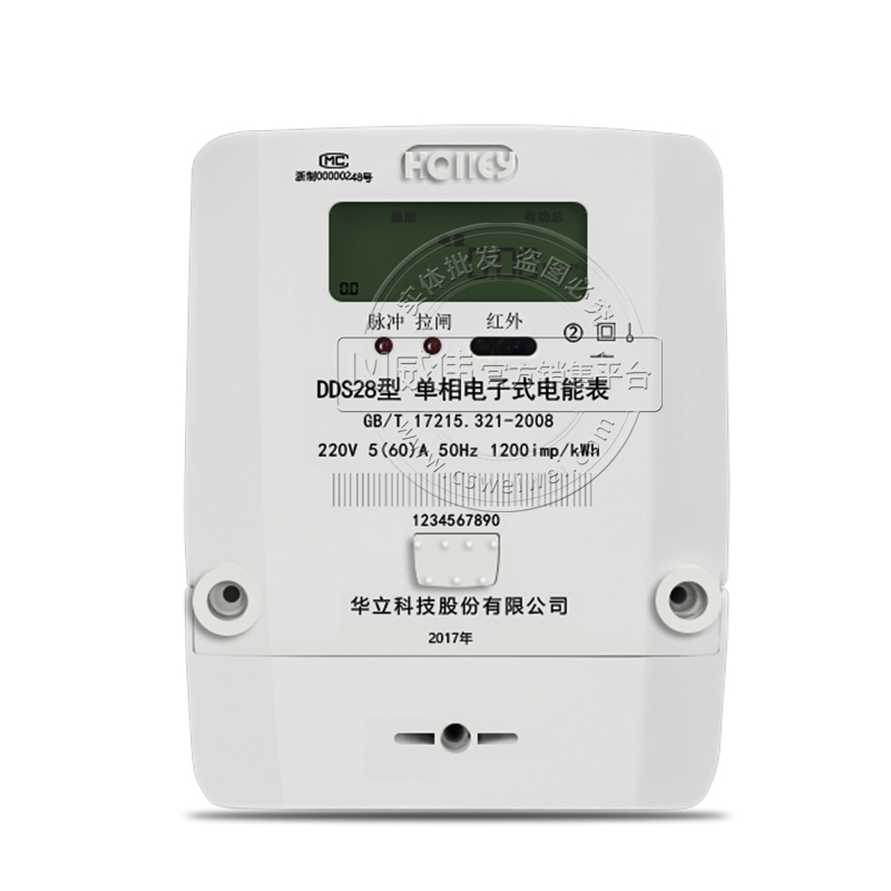 杭州華立DDS28家用單相電能表5(60)A 220V 1級(jí)