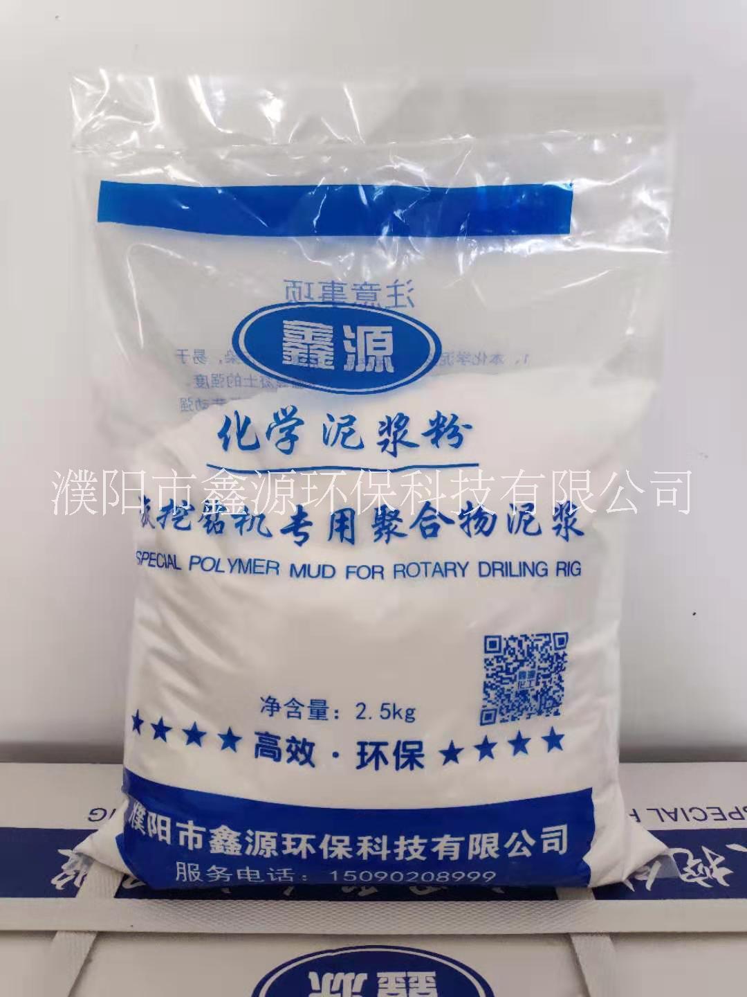 高分子環(huán)保聚合物泥漿*環(huán)保集合物泥漿高分子速溶聚合物泥漿