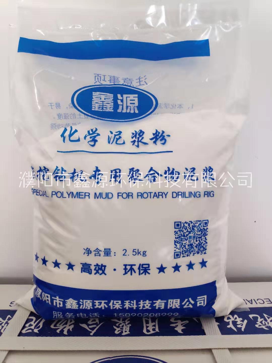 高分子環(huán)保聚合物泥漿*環(huán)保集合物泥漿高分子速溶聚合物泥漿