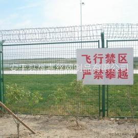 廠家供應(yīng) 機場護欄網(wǎng) Y型柱機場護欄網(wǎng)