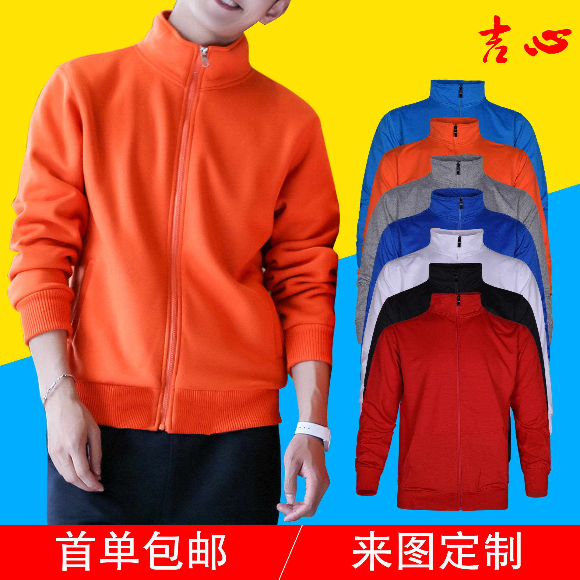 秋冬男女款立領(lǐng)拉鏈衛(wèi)衣  純色衛(wèi)衣  批發(fā)長袖插袋衛(wèi)衣定制