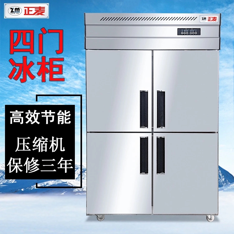 大容量四門冷藏柜廠家，供應(yīng)商，工廠，電話（廣州正麥機(jī)械設(shè)備有限公司）