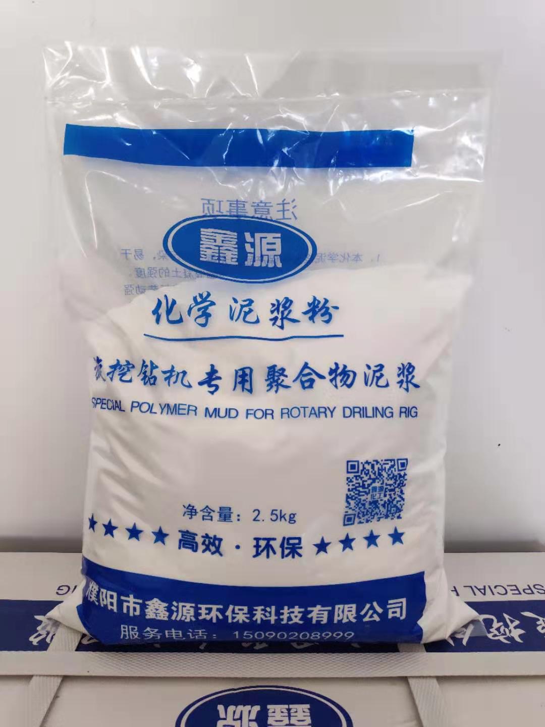 高鐵橋梁旋挖鉆機(jī)速溶聚合物泥漿 高鐵橋梁旋挖鉆機(jī)井速溶聚合物泥漿