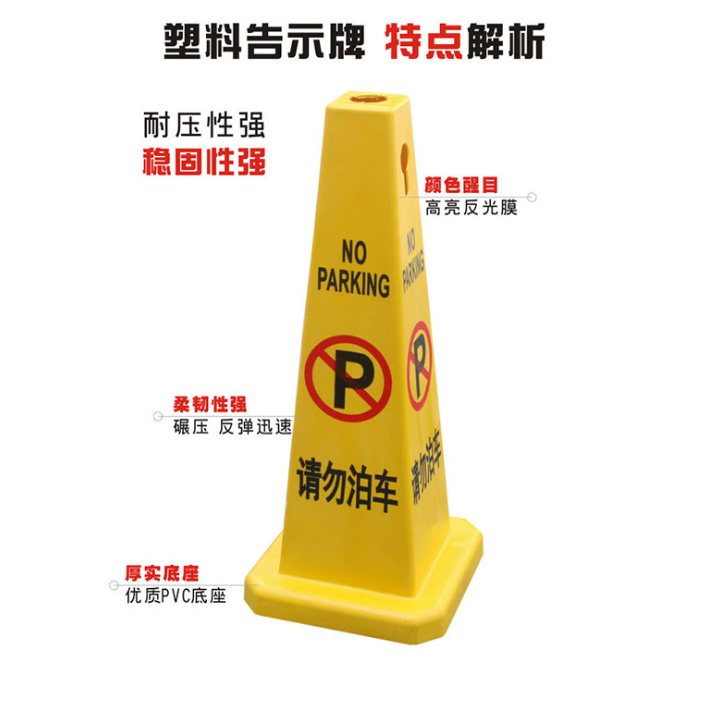 批發(fā)告示牌，好材質(zhì)抗壓性強(qiáng)交通路錐，支持定制