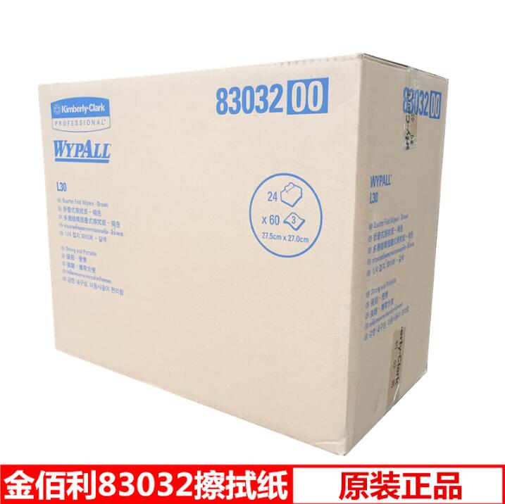 供應(yīng)金佰利工業(yè)折疊式擦拭紙 清倉促銷83032 金佰利工業(yè)折疊式擦拭紙83032
