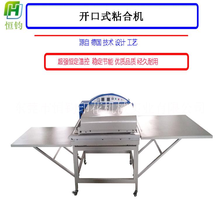 小型粘合機(jī) 燙畫印花機(jī)壓襯 強(qiáng)制防偏熱熔型服裝自動(dòng)粘襯機(jī)