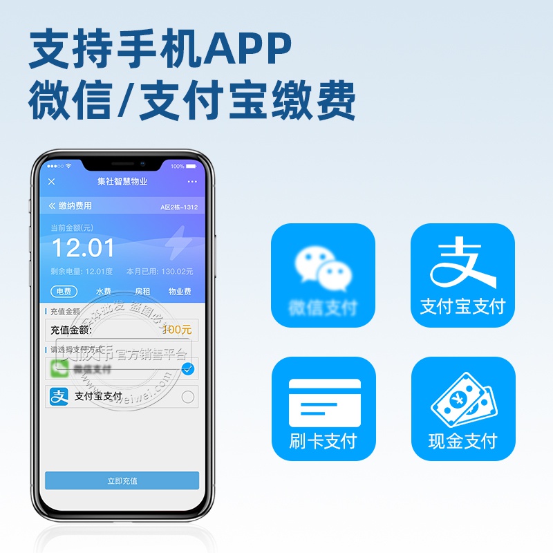 遠(yuǎn)程預(yù)付費(fèi)抄表系統(tǒng) 自動(dòng)抄表軟件方案 電表遠(yuǎn)程預(yù)付費(fèi)管理系統(tǒng)