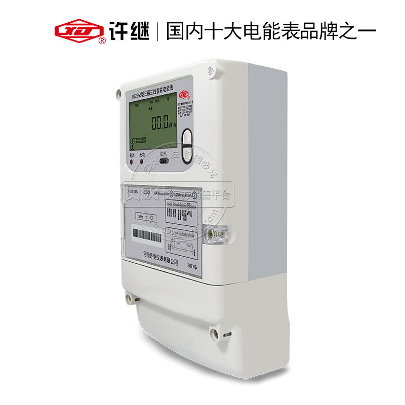 許繼DSZ566精度0.5S級3×100V 3×1.5(6)A三相三線智能電能表