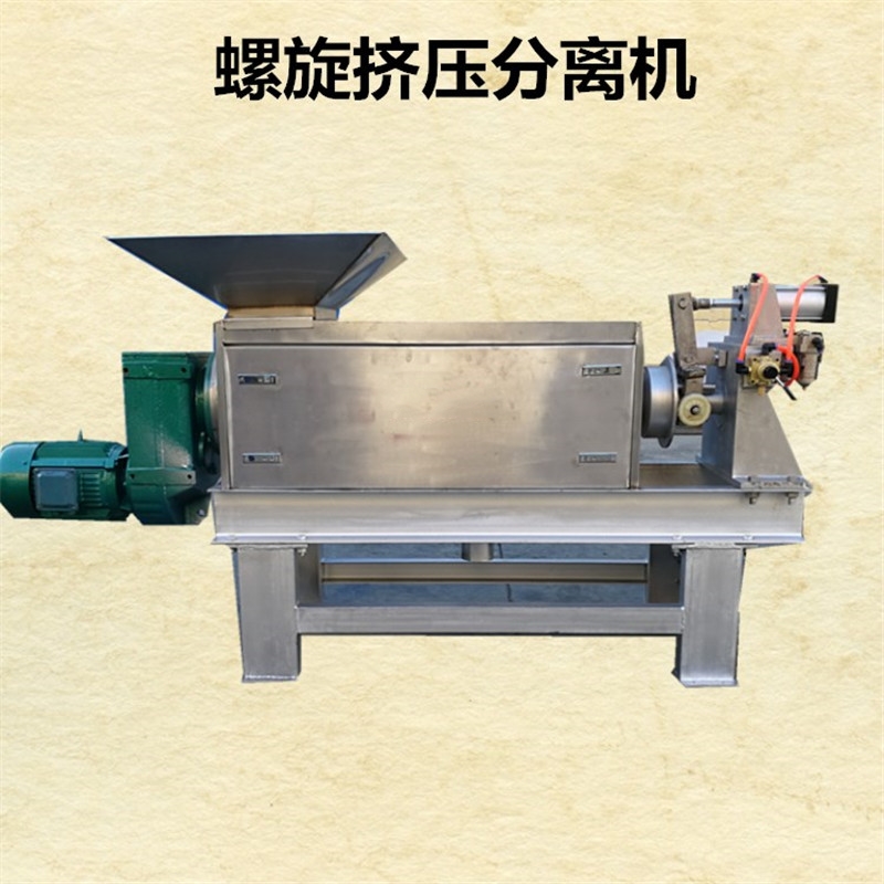 螺旋壓榨機(jī) 菜市場(chǎng)垃圾脫水設(shè)備