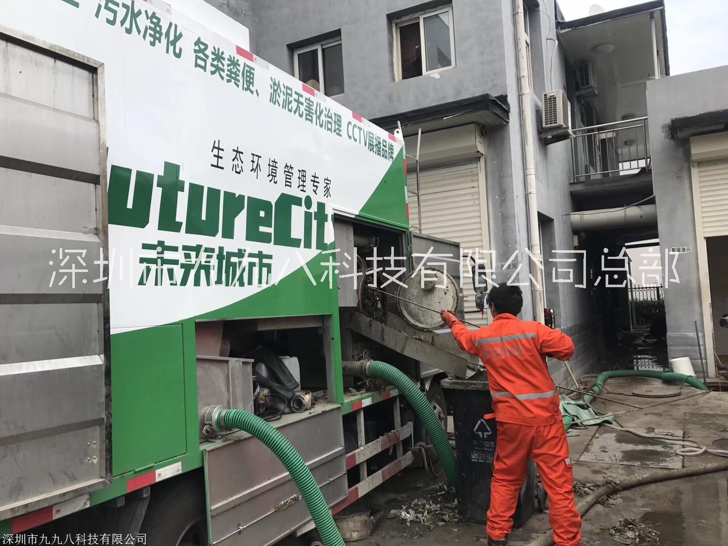 糞污固液分離吸污凈化車、價格、廠家、供應(yīng)商【深圳市九九八科技有限公司】