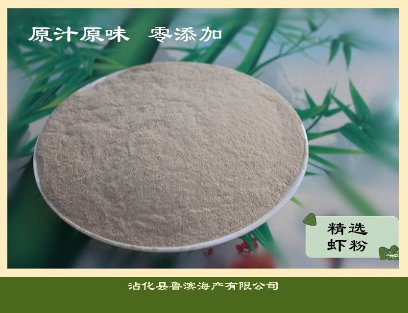 蝦粉  海鮮調(diào)味品 火鍋底料