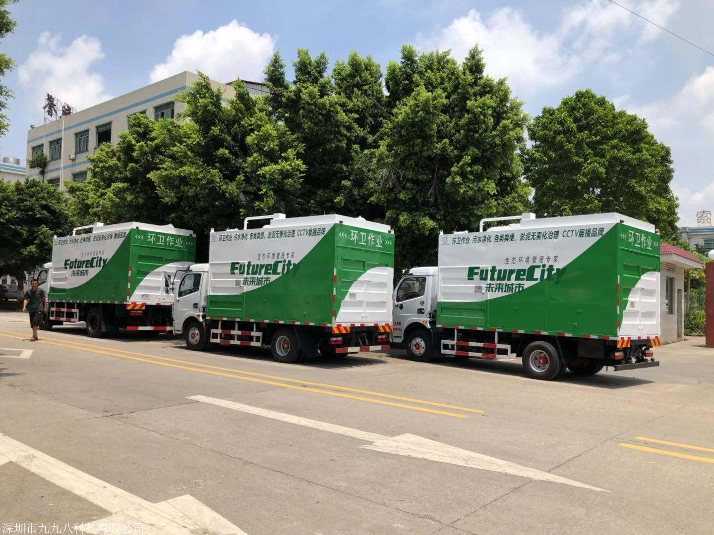 環(huán)境管理*市政環(huán)衛(wèi)吸污車、價(jià)格、廠家、供應(yīng)商【深圳市九九八科技有限公司】