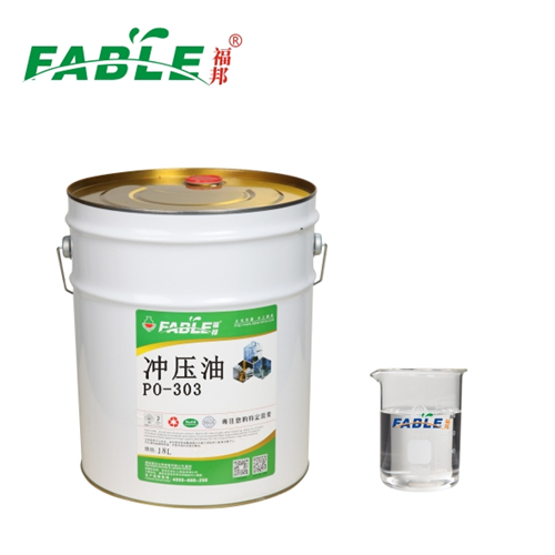 噴漆部*鋁合金沖壓油 東莞福邦電鍍沖壓油價(jià)格