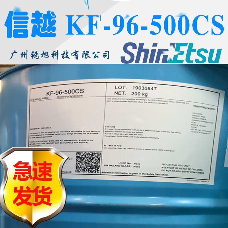 日本信越SHINETSU KF-96-500CS*硅油KF96系列脫模劑10~500CS