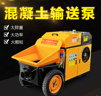 河北混凝土細石泵廠家