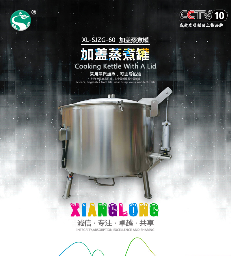 豆類綠豆加蓋蒸煮罐食品機(jī)械設(shè)備豆類綠豆加蓋蒸煮罐食品機(jī)械設(shè)備