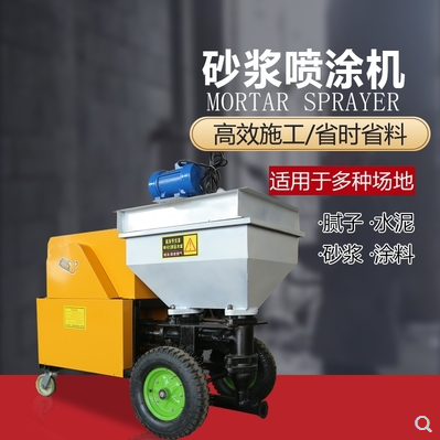 河北砂漿噴涂機(jī)廠家