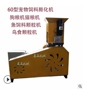 河北邢臺市家用小型膨化機(jī)價格 60全自動膨化機(jī)價格 飼料膨化機(jī)生產(chǎn)廠家