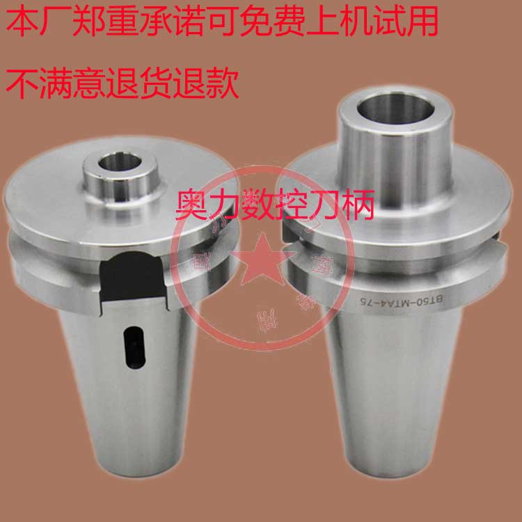 錐柄鉆頭刀柄 變徑套刀柄BT40/50/MTA2-60/MT3/MTA4/MTA5-105