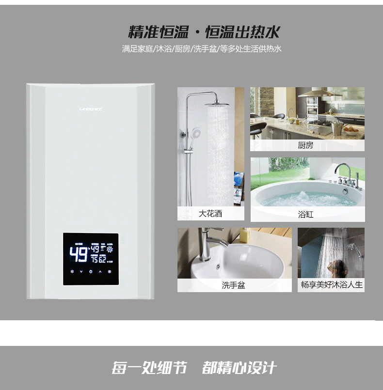 菱氣智能雙模恒溫電熱水器S2