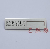 鋁合金工牌報(bào)價(jià)，批發(fā)，供應(yīng)商，生產(chǎn)廠家【藝勝源金屬工藝制品有限公司】