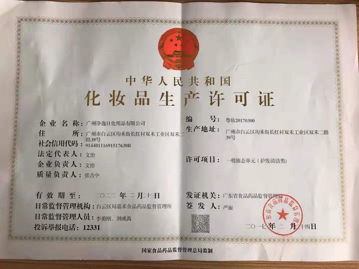 廣州芬蘭馨香水沐浴露批發(fā)價(jià)格供應(yīng)商