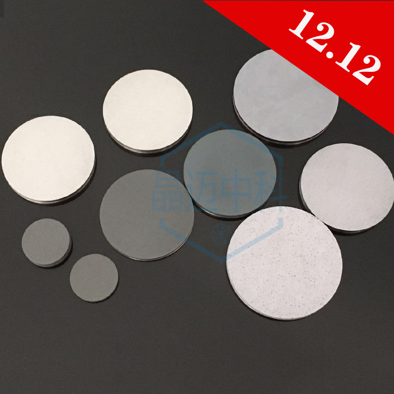 碳化鐵靶材Fe3C靶材磁控濺射靶材