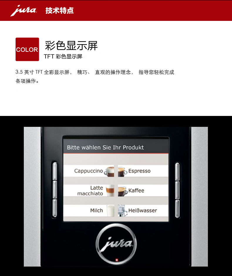 JURA/優(yōu)瑞 XJ9 商用全自動咖啡機(jī)意式液晶顯示 優(yōu)瑞XJ9商用咖啡機(jī)