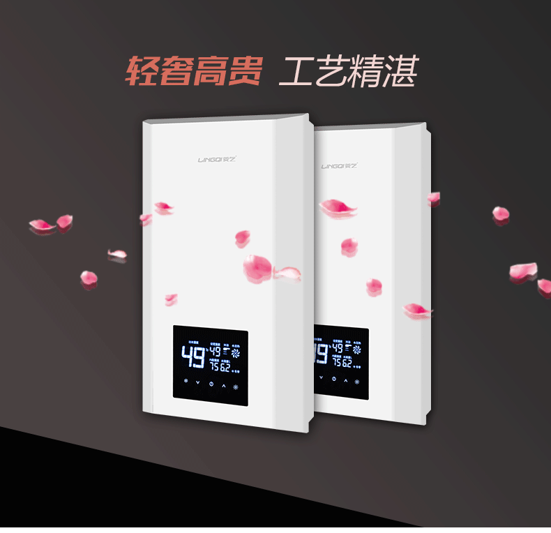 菱氣智能雙模恒溫電熱水器S2
