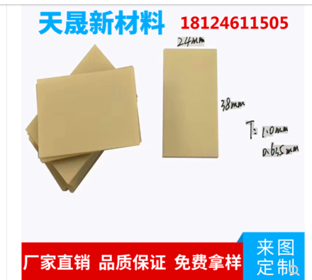 185W導熱系數氮化鋁陶瓷片 直銷氮化鋁陶瓷片 深圳市陶瓷片廠