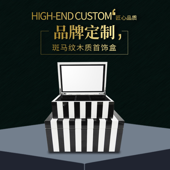 木質(zhì)收納盒珠寶盒首飾盒 收納盒報(bào)價(jià) 收納盒批發(fā) 收納盒供應(yīng)商 收納盒生產(chǎn)廠家 收納盒哪家好 收納盒直銷