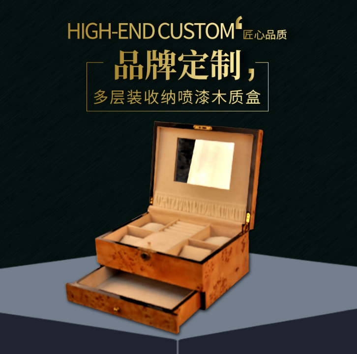 噴漆木質(zhì)珠寶盒 珠寶盒報價 珠寶盒批發(fā) 珠寶盒供應(yīng)商 珠寶盒生產(chǎn)廠家 珠寶盒哪家好 珠寶盒直銷