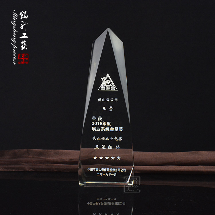保險公司定制獎杯 *水晶獎杯刻字 年會頒獎獎杯 業(yè)務(wù)*獎杯 廣州深圳獎杯