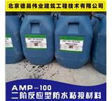 溶劑型二階反應(yīng)防水粘接材料,反應(yīng)型防水粘接層處理_路橋防水涂料廠家