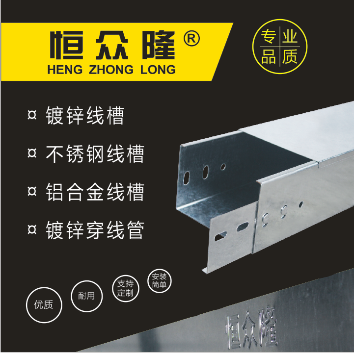 廣州橋架_廣州橋架廠家_廣州電纜